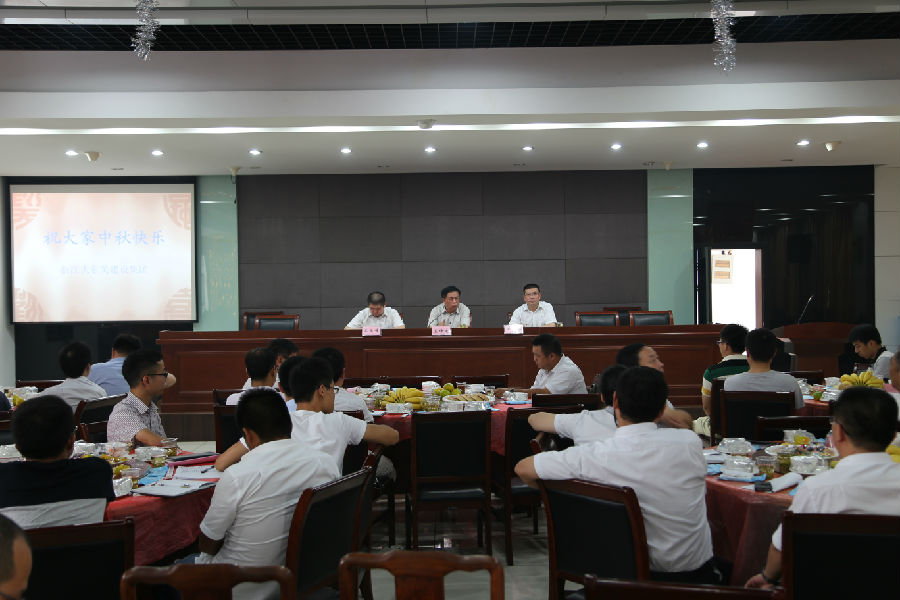 浙江大东吴集团建设有限公司 建设集团新流程宣贯大会暨大学生中秋